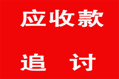 帮助客户全额讨回180万投资款